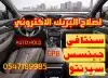 إصلاح البريك الإلكتروني سنتافي جينيس كوريس 0