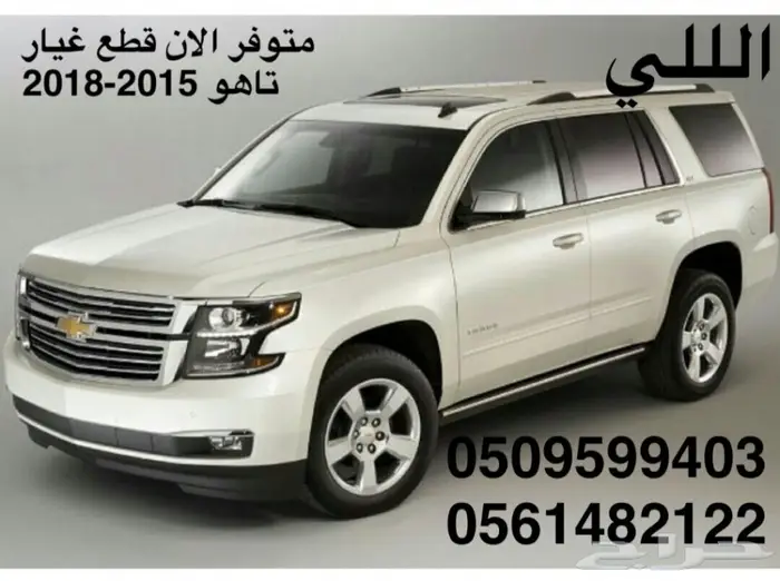 للبيع بجده قطع غيار كدلك سكلد جديده  61