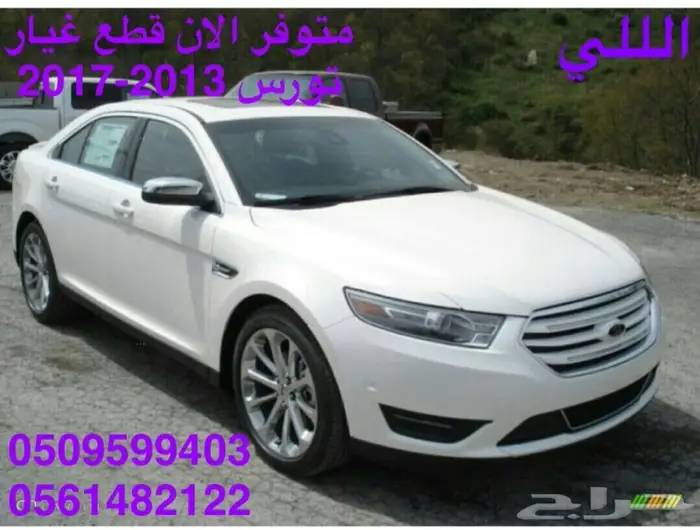  قطع غيار شفر و وسلفرادو ويوكن تاهو سباربان اكسبدشن واكسبلور 68