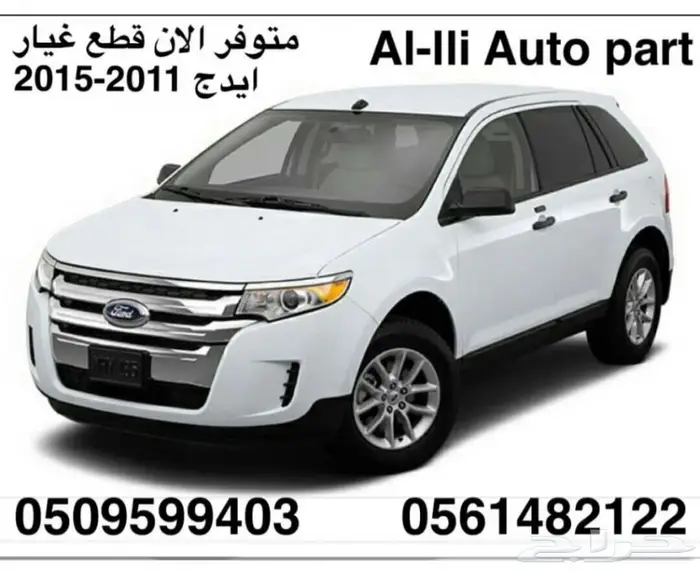 للبيع بجده قطع غيار كدلك سكلد جديده  75