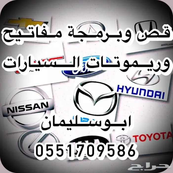 ريموتات بنتلي بورش رنج مرسيدس اودي BMW 16