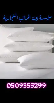 مراتب طبية وطنية ومخدات فندقية بأسعار منافسة 12