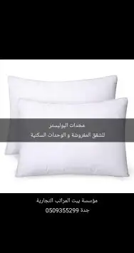 مراتب طبية وطنية ومخدات فندقية بأسعار منافسة 11