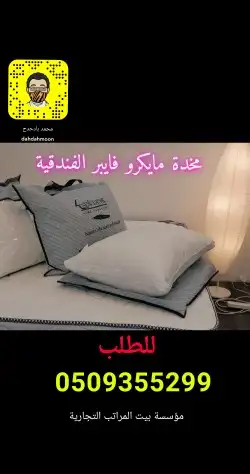مراتب طبية وطنية ومخدات فندقية بأسعار منافسة 14