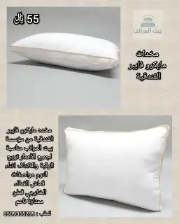 مراتب طبية وطنية ومخدات فندقية بأسعار منافسة 10