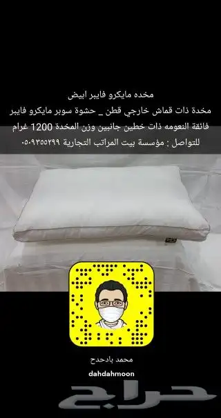 مراتب طبية وطنية ومخدات فندقية بأسعار منافسة 13