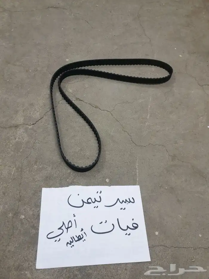 سير تايمن فيات 0