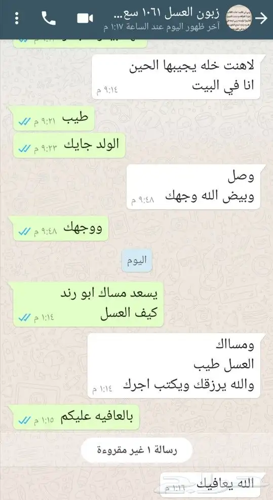 الغامدي للعسل والسمن البري 7