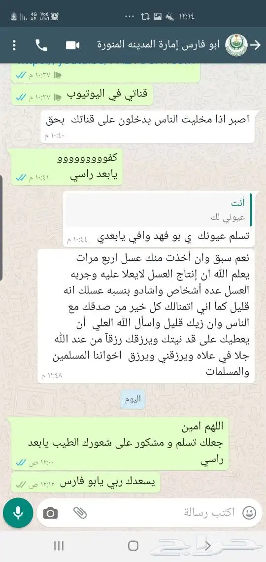 الغامدي للعسل والسمن البري 18