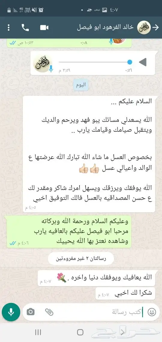 الغامدي للعسل والسمن البري 14