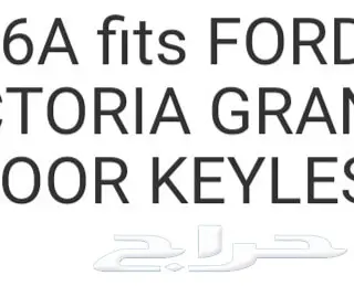 قطع تونكار و فكتوريا و ماركيز قديم  1