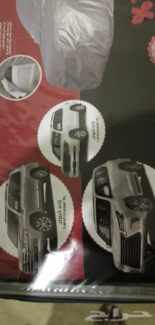 طربال جيب لكزس و لاندكروزر  0