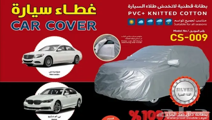 طربال جيب لكزس و لاندكروزر  3