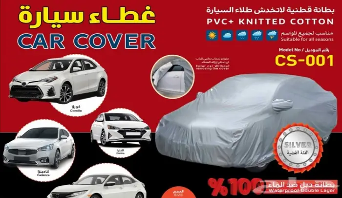 طربال جيب لكزس و لاندكروزر  8