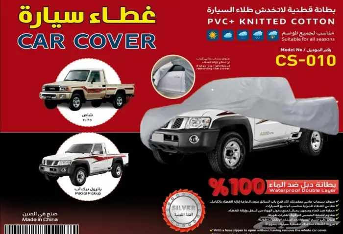 طربال جيب لكزس و لاندكروزر  6