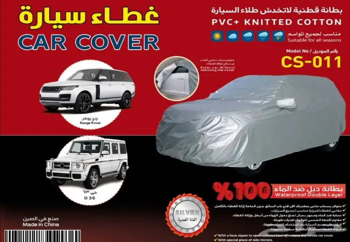 طربال جيب لكزس و لاندكروزر  7