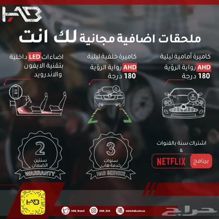 شاشة يارس 2018-2020 من هاب تألقت فتميزت 15