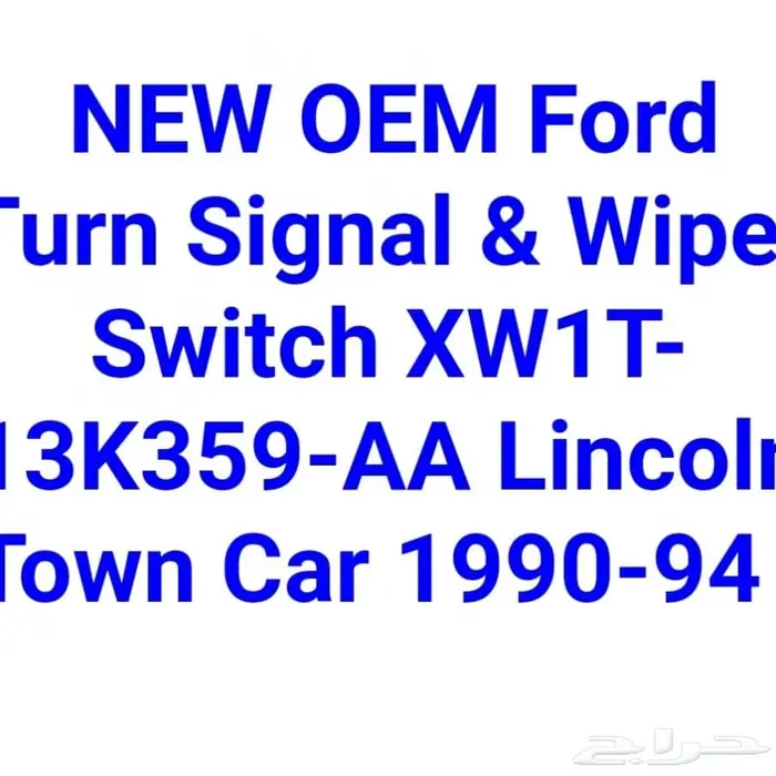 قطع تونكار و فكتوريا و ماركيز قديم  7