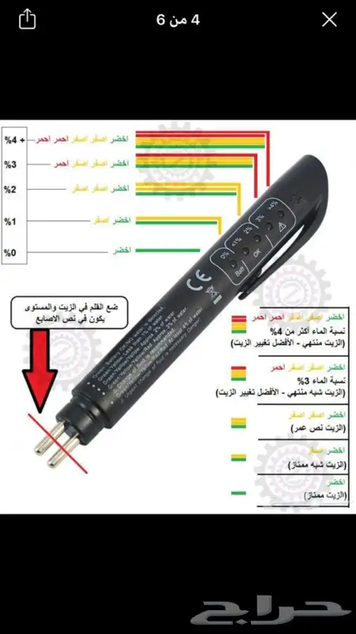 جهاز فحص اعطال السياره وجهاز فحص زيت البريك 1