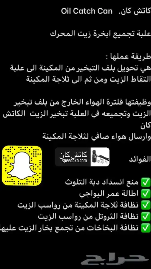 كاتش كان oil catch can 3