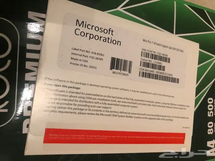 ويندوز 7 برو نسخة اصلية بعلبتها لم تفعل 1