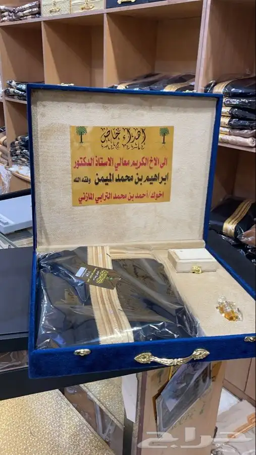 محل بشوت سيوف دروع وبر شتوي 1
