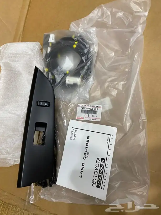 سنتر لوك لاندكروزر 2008-2020 3