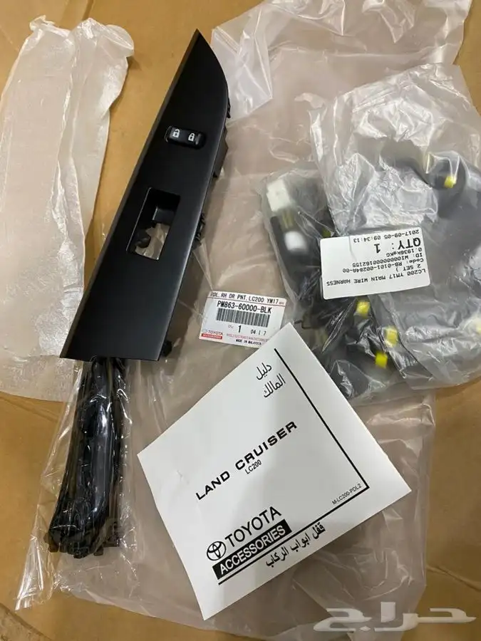 سنتر لوك لاندكروزر 2008-2020 1
