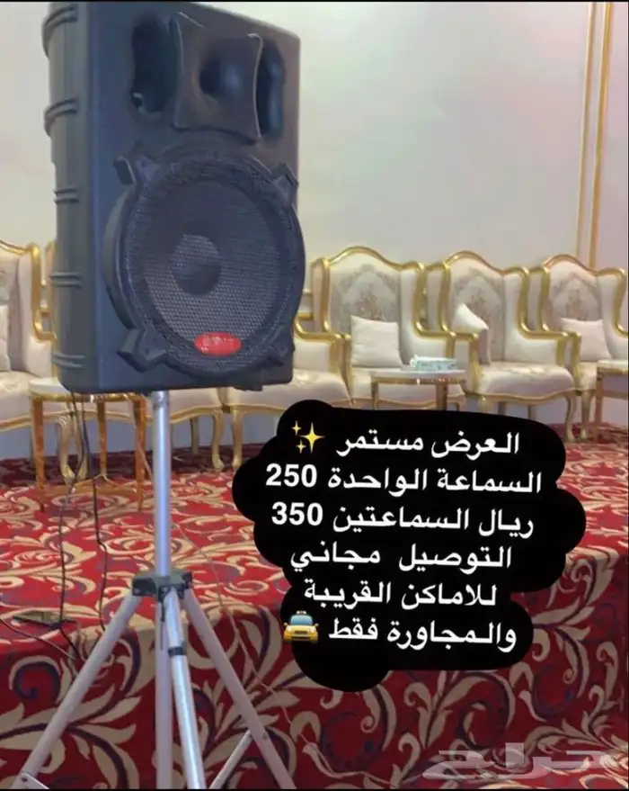 تاجير كل مايخص الحفلات والمناسبات بأقل الاسعار 3