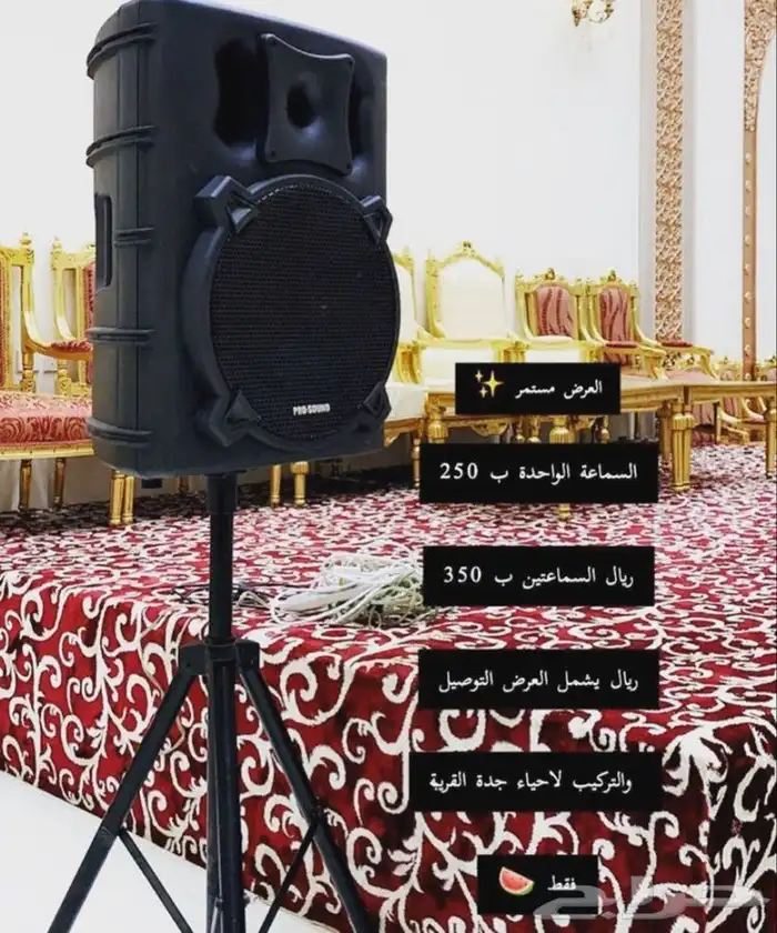 تاجير كل مايخص الحفلات والمناسبات بأقل الاسعار 4