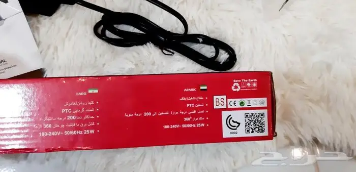 مموج الشعر للبيع 25 ريال  1