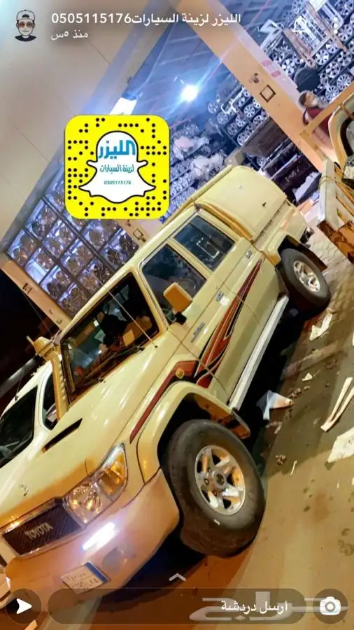 خطوط شاص غمارتين وربع غمارتين أصلي وتجاري سعودي وخليجي 8