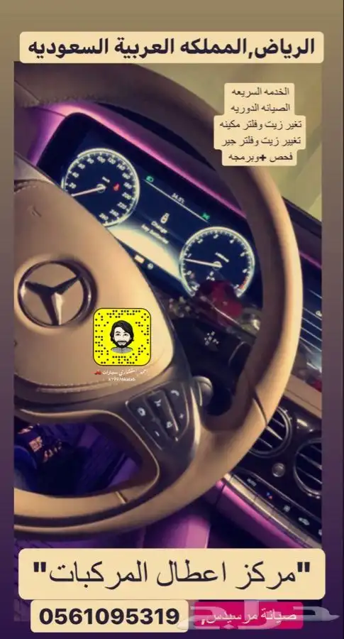 صيانة السيارات الاوروبيه مرسيدس بي ام دبليو اودي بورش بنتلي 2