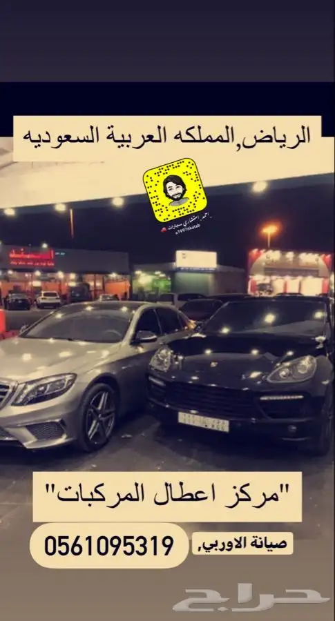 صيانة السيارات الاوروبيه مرسيدس بي ام دبليو اودي بورش بنتلي 1