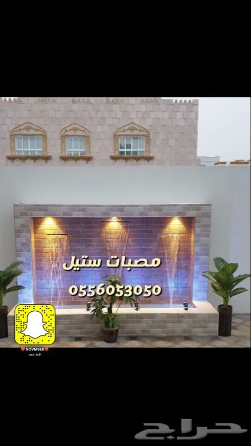 مصبات شلال ستيل اصلي ضد الصدأ_ نوافير_ انارات مائيه 0