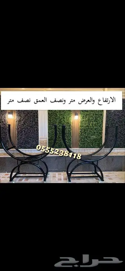 استاند حامل حطب موديلات جديده وجوده عاليه مع توفر طربال 29