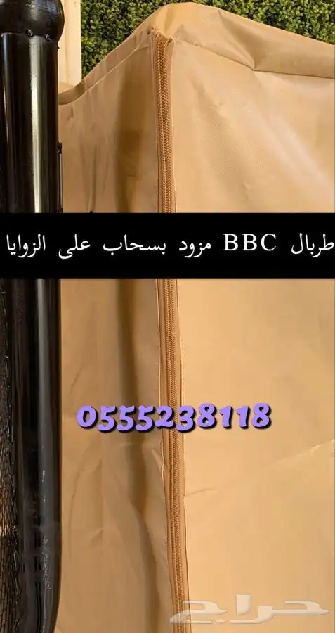 استاند حامل حطب موديلات جديده وجوده عاليه مع توفر طربال 15