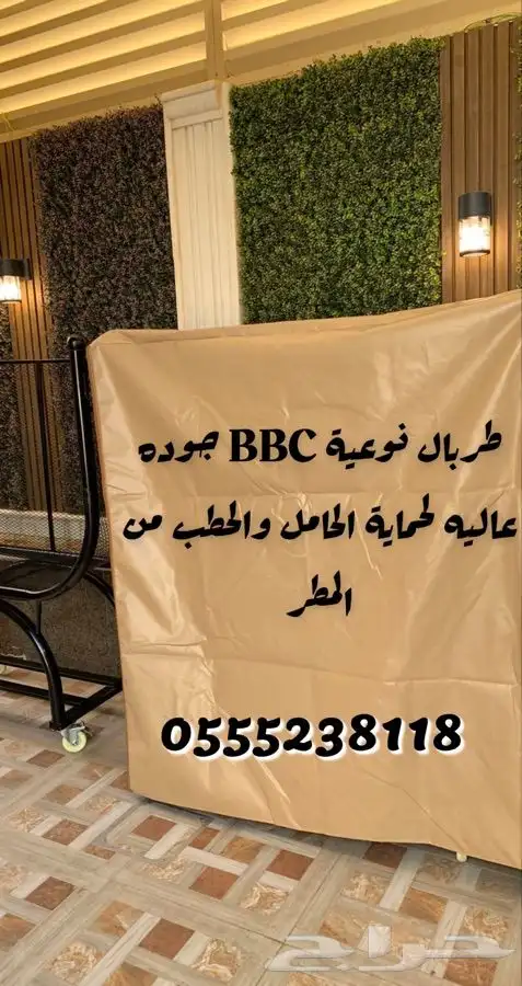 استاند حامل حطب موديلات جديده وجوده عاليه مع توفر طربال 11