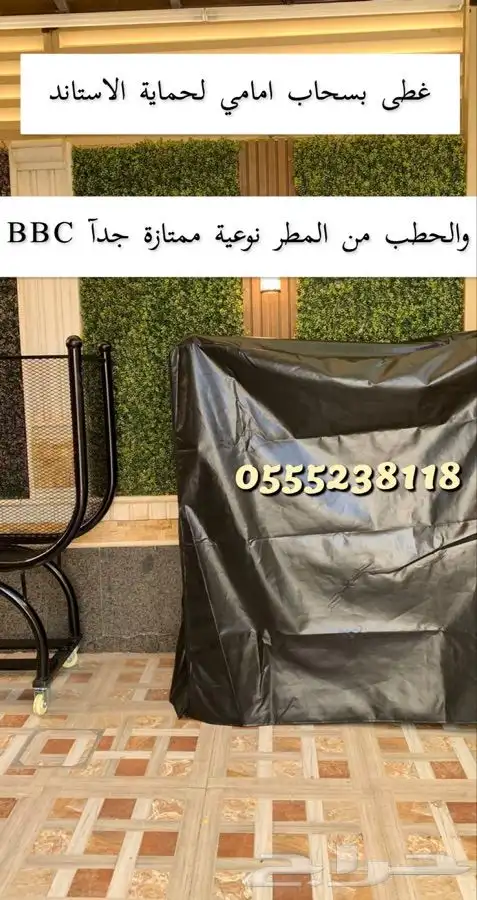 استاند حامل حطب موديلات جديده وجوده عاليه مع توفر طربال 17