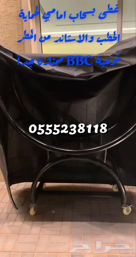 استاند حامل حطب موديلات جديده وجوده عاليه مع توفر طربال 34