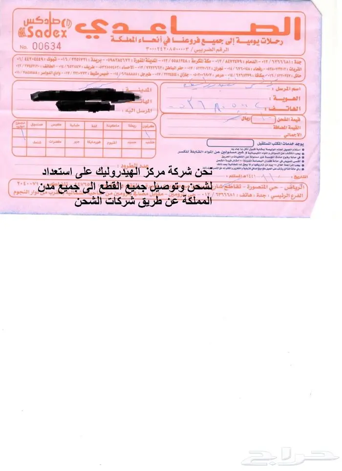 اصلاح دودة دركسون و علبة دركسون وعلب كهرباء 19