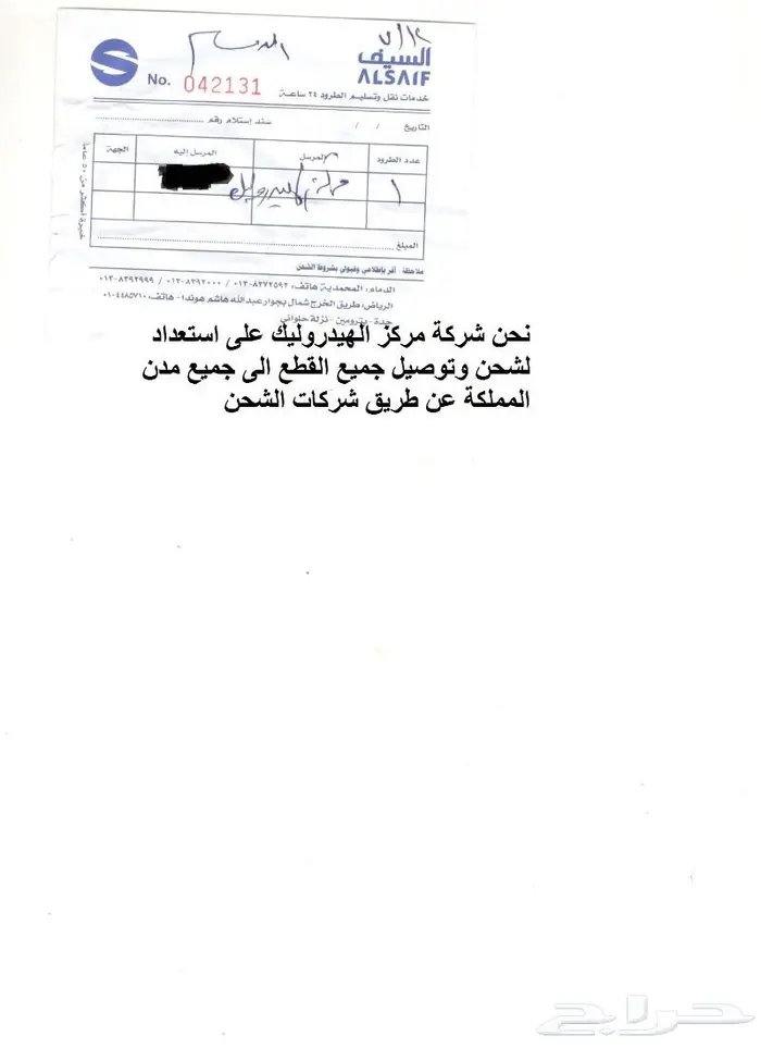 اصلاح دودة دركسون و علبة دركسون وعلب كهرباء 18