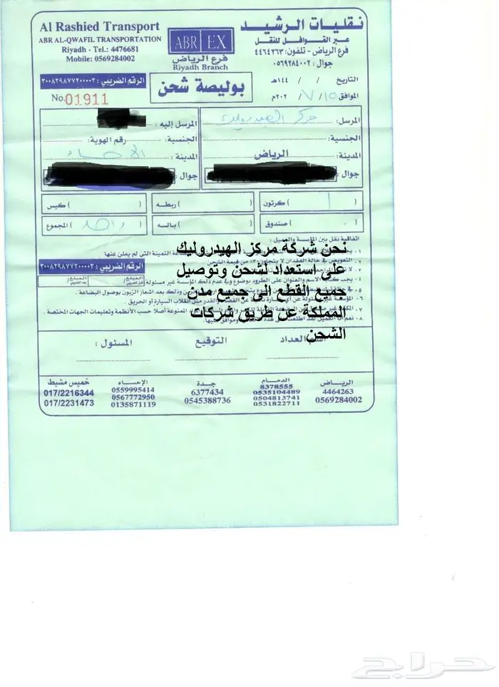 اصلاح دودة دركسون و علبة دركسون وعلب كهرباء 21