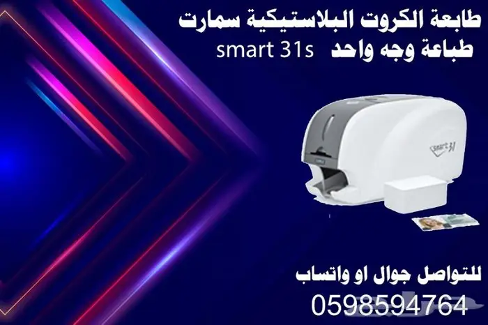 سعر طابعة كروت بلاستيكية 1
