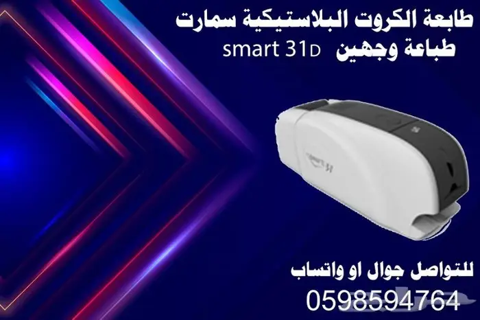 سعر طابعة كروت بلاستيكية 3