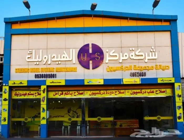 اصلاح دودة دركسون و علبة دركسون وعلب كهرباء 12