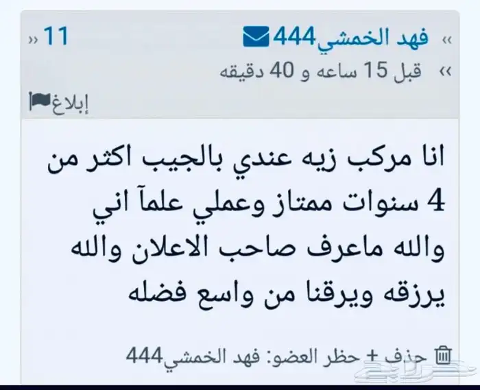 بلوف حديد لكفرات السيارات 5