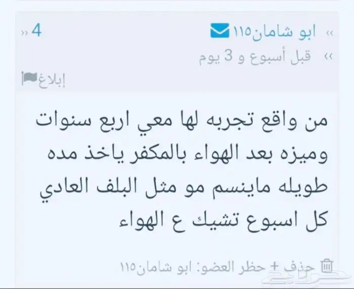 بلوف حديد لكفرات السيارات 6