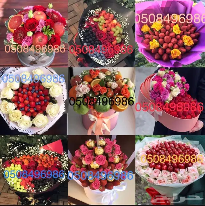 تنسيق ورد وفواكه 2