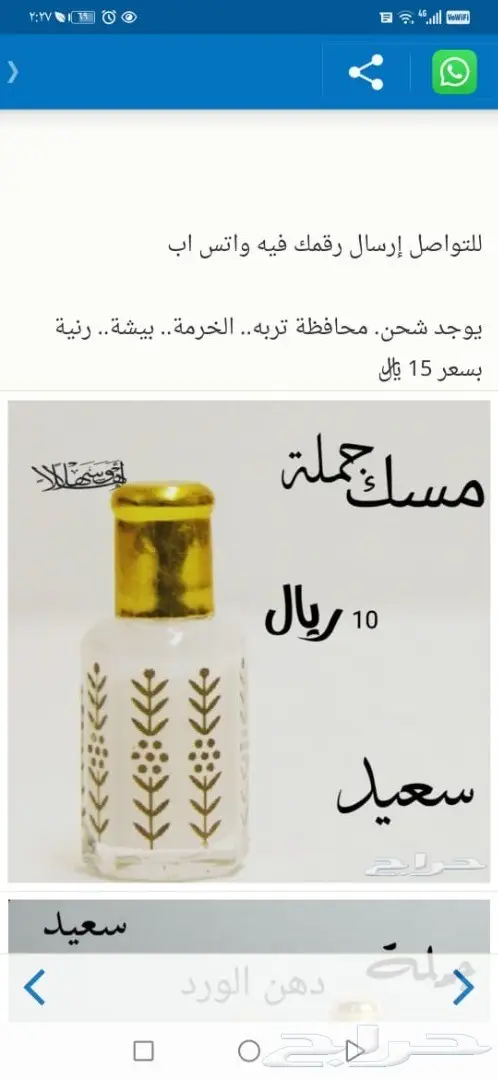 رائع مبثوث لليترزق وغيره جملةقطاع.شحن 4